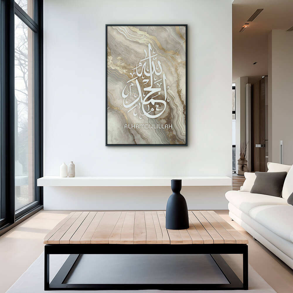 "Alhamdulillah Beige Marble"